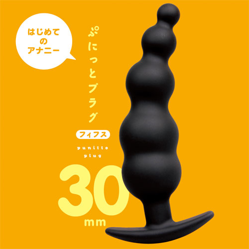 ぷにっとプラグ フィフス30mm画像2