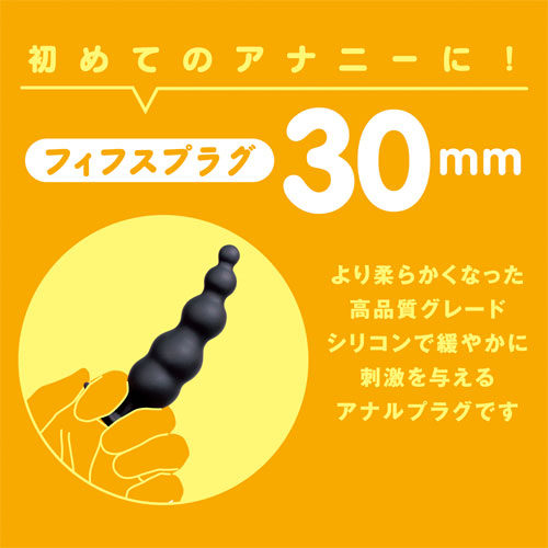 ぷにっとプラグ フィフス30mm画像6
