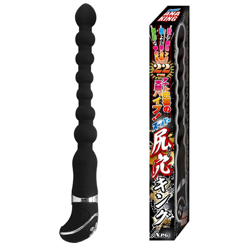 スーパー尻穴(あな)キング