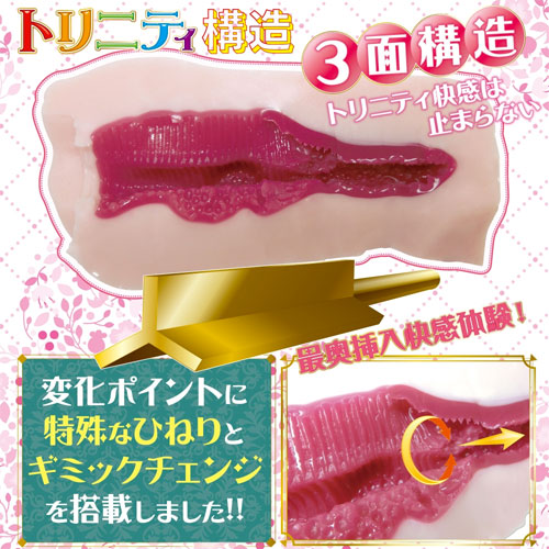 激完熟トリニティ画像4