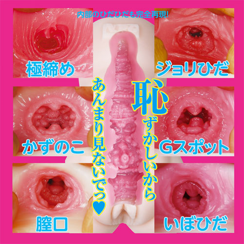 まるごと まおまん 100% リアル 浜崎真緒画像2