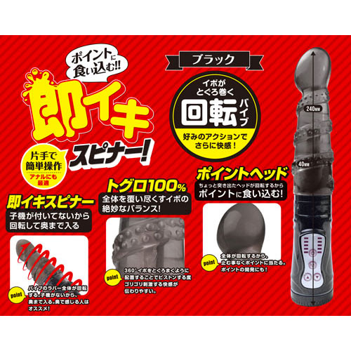 シャフト自体が回転するドリル系バイブ　即イキスピナー!　ブラック画像2