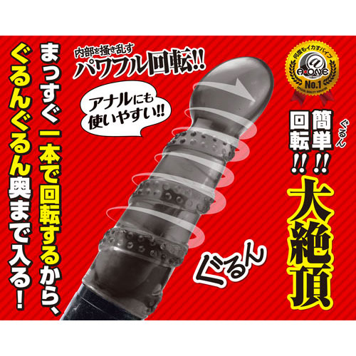 シャフト自体が回転するドリル系バイブ　即イキスピナー!　ブラック画像3
