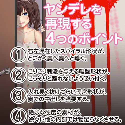 ヤンデレ画像7
