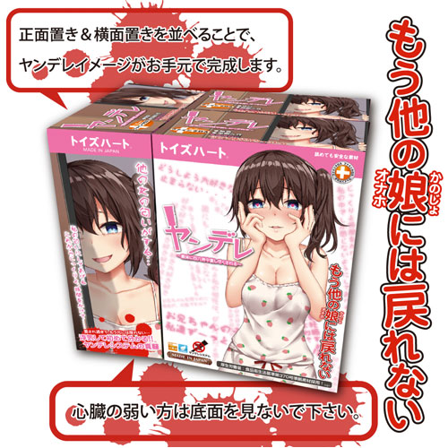 ヤンデレ画像5