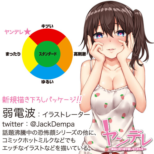 ヤンデレ画像6