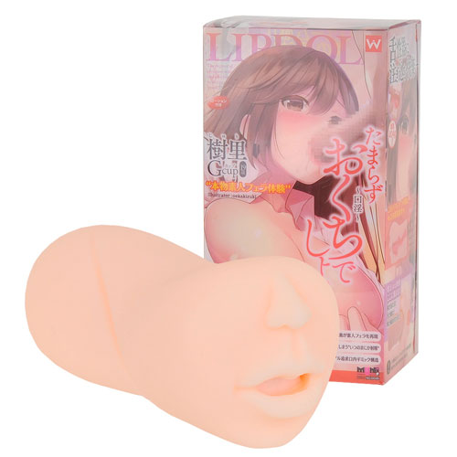 たまらずおくちでしよッ