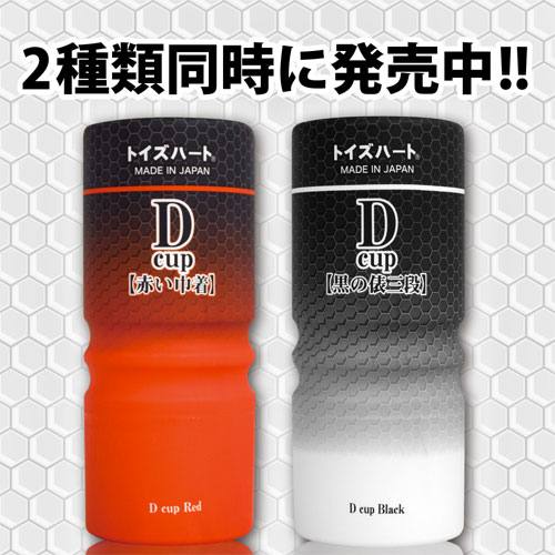ディーカップ 赤い巾着画像6