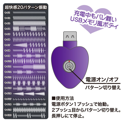 USB充電式パープルローター画像4