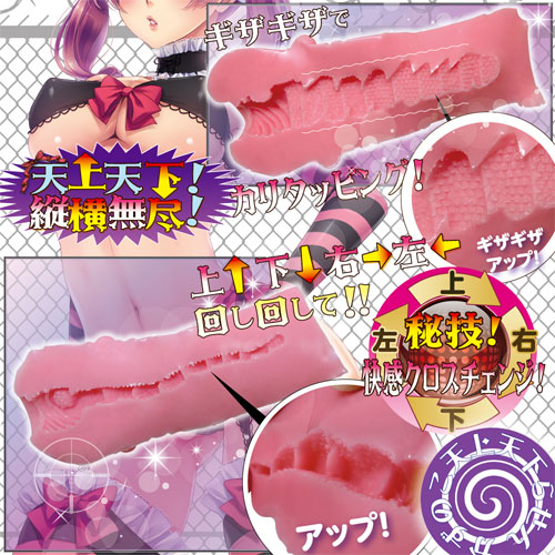 かずのこ天上天下らせん画像6