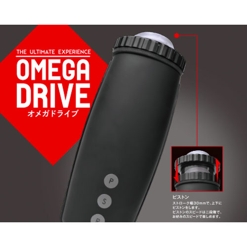 オメガドライブ画像2