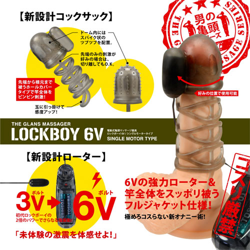 男の亀頭シリーズ ロックボーイ6V シングルモータータイプ画像4