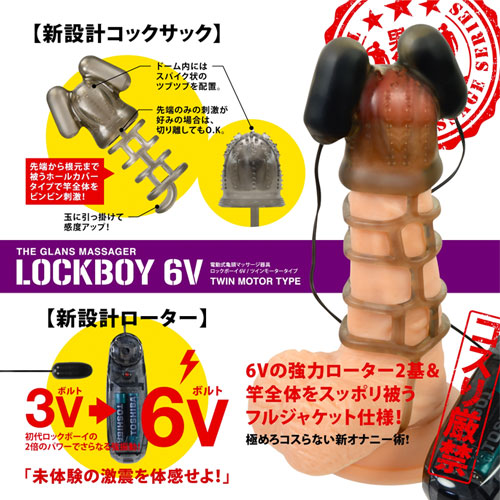 男の亀頭シリーズ ロックボーイ6V ツインモータータイプ画像4