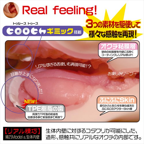 真実の口 アマガミ画像5