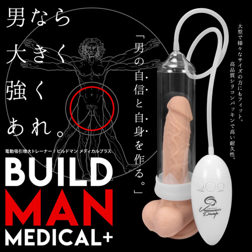 ビルドマン メディカルプラス 専用パッキンS・M・Lセット画像3