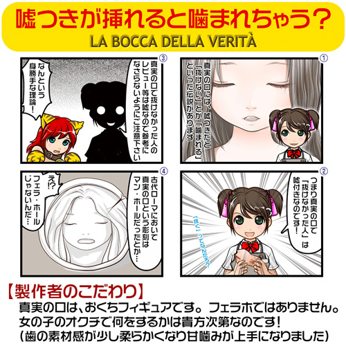 真実の口 アマガミ画像6