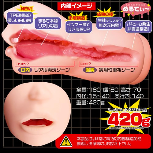 真実の口 アマガミ画像4