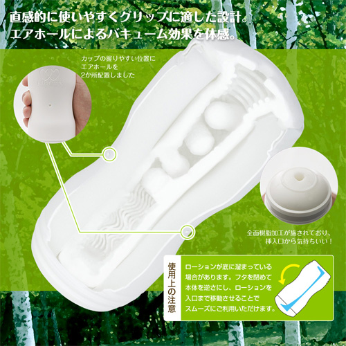 エンジョイパーティーカップ 深緑のエルフ画像4