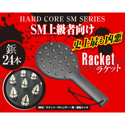 鋲付きスパンキングラケット画像2