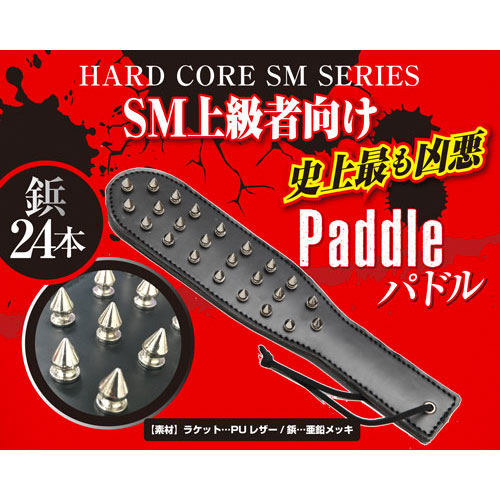 鋲付きスパンキングパドル画像2