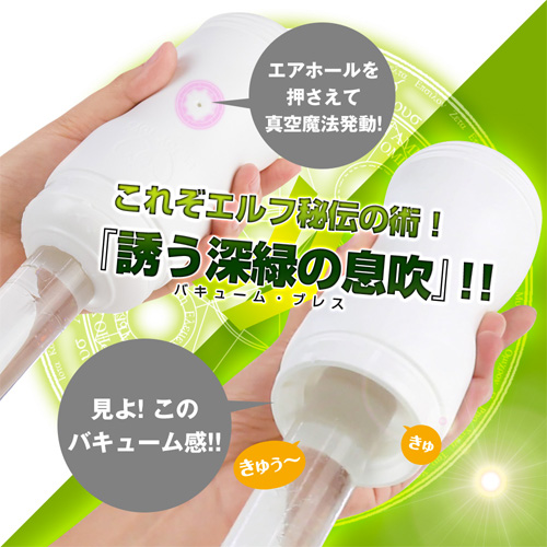 エンジョイパーティーカップ 深緑のエルフ画像5