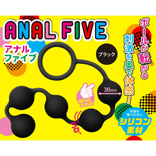 アナルファイブ ブラック画像2