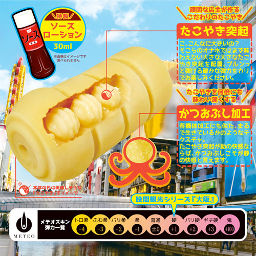股間観光シリーズ03 大阪画像3