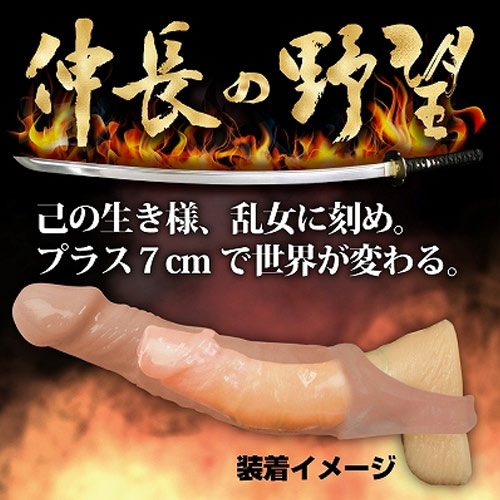 伸長の野望 肌画像3