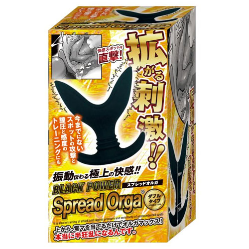 スプレッドオルガ (ディルド) ダブル画像3