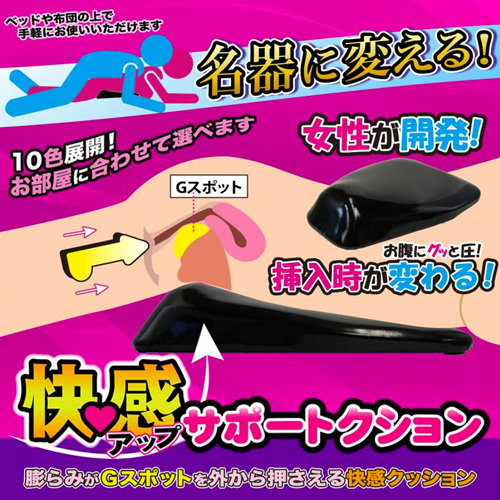 名器に変える!快感アップ・サポートクッション画像7