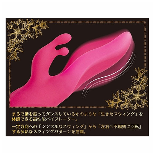 シークレットガーデン ツイストダンサー画像4