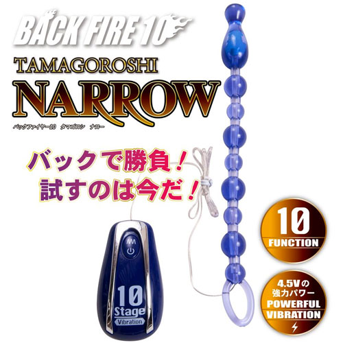 バックファイアー10 タマゴロシ ナロー画像3