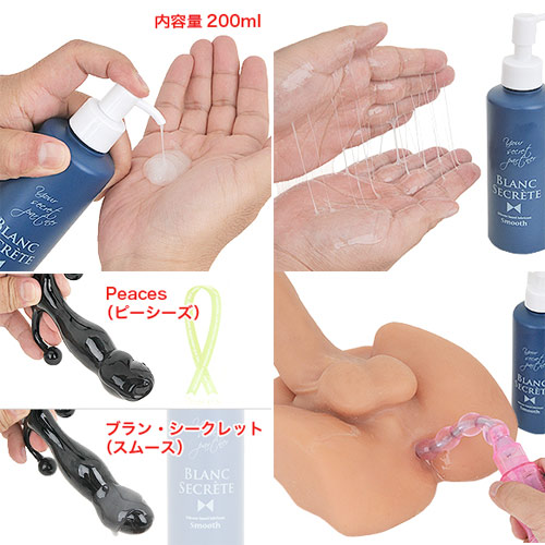 BLANC SECRET ブランシークレット スムース 200ml画像4