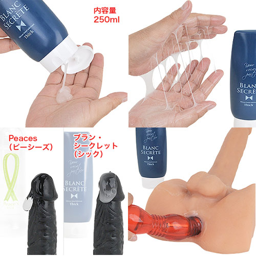 BLANC SECRET ブランシークレット シック 250ml画像4