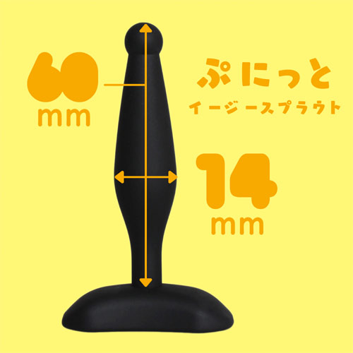 ぷにっとイージースプラウト 14mm画像2