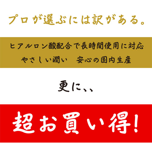 プロが選んだ風俗用1Lパウチ 神技超潤いローション画像2