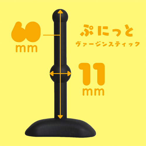 ぷにっとヴァージンスティック 11mm画像2