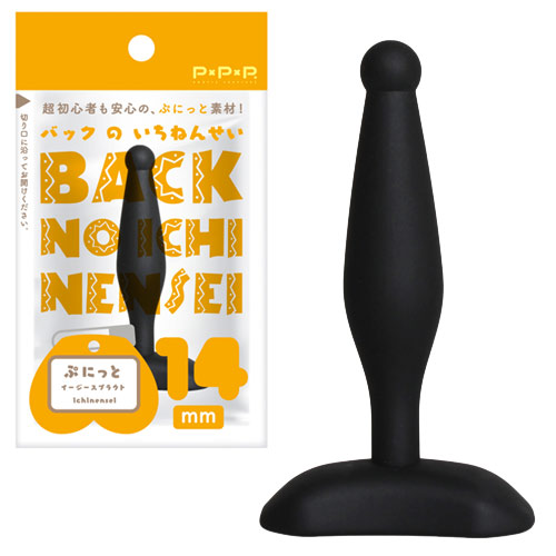 ぷにっとイージースプラウト 14mm