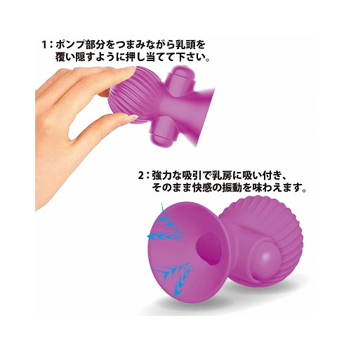 プリティラブ ニップルサッカー画像3