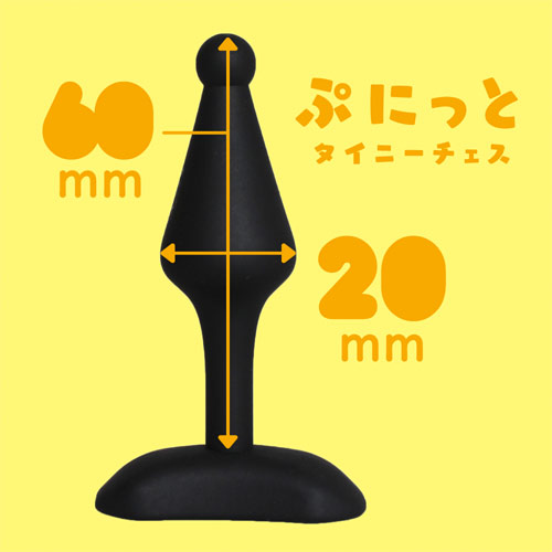 ぷにっとタイニーチェス 20mm画像2