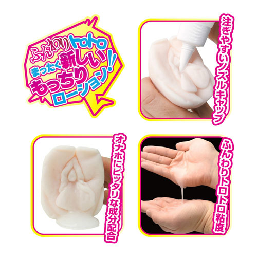 ふわトロローション画像2