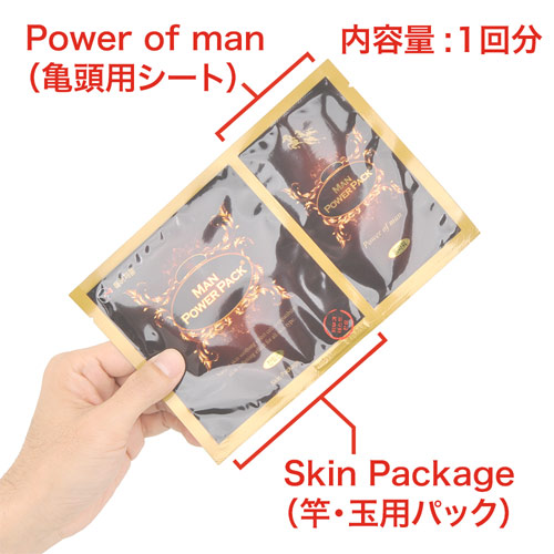 マンパワーパック画像2