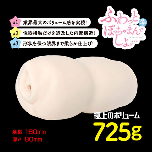 ふわっとぽちゃまんでしよッ・・・(乃亜)画像2