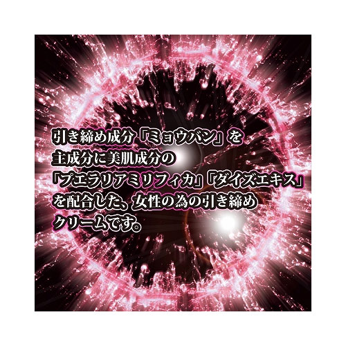 Hikishime(ひきしめ)プレミアムヴァージンクリーム画像2