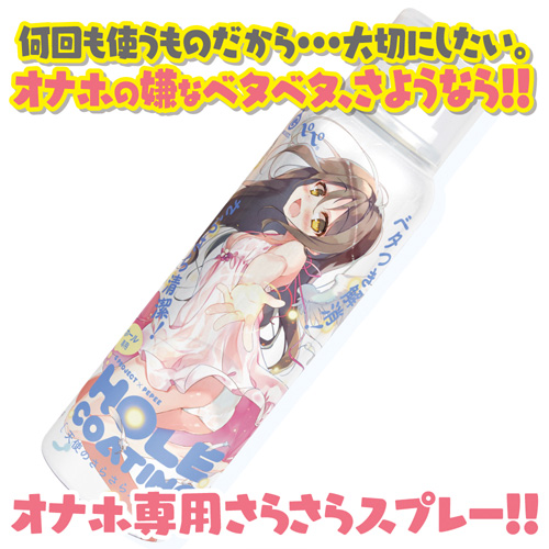 G PROJECT×PEPEE HOLE COATING 天使のさらさらスプレー画像2