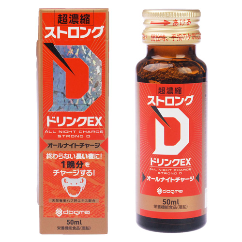 超濃縮ストロングDドリンクEX オールナイトチャージ