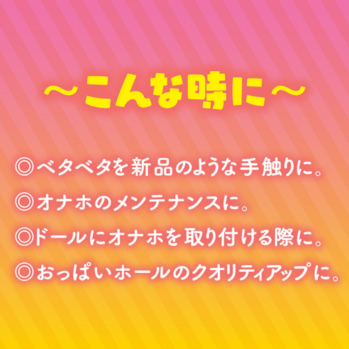 G PROJECT×PEPEE HOLE COATING 天使のさらさらスプレー画像5