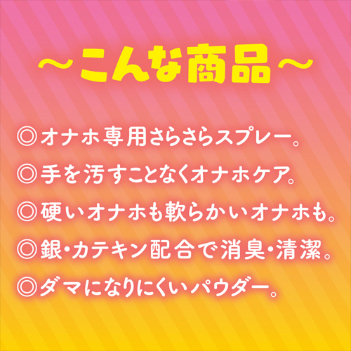 G PROJECT×PEPEE HOLE COATING 天使のさらさらスプレー画像4