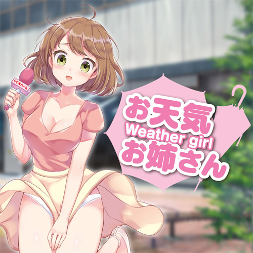 お天気お姉さん画像4
