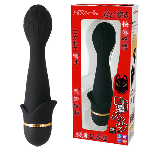 闇憑バイブ 華
